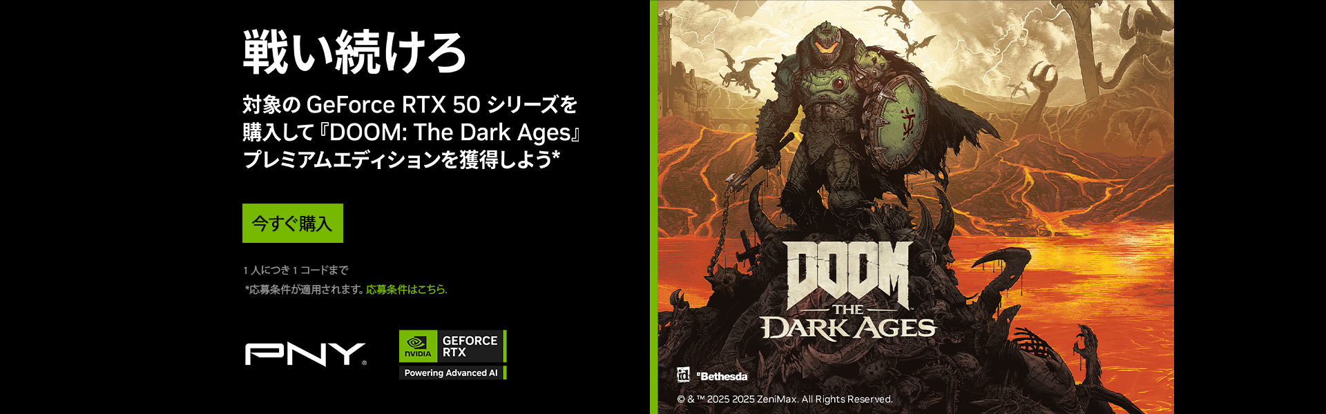 DOOM: The Dark Ages - 50 Series RTX Bundle, Stand And Fight